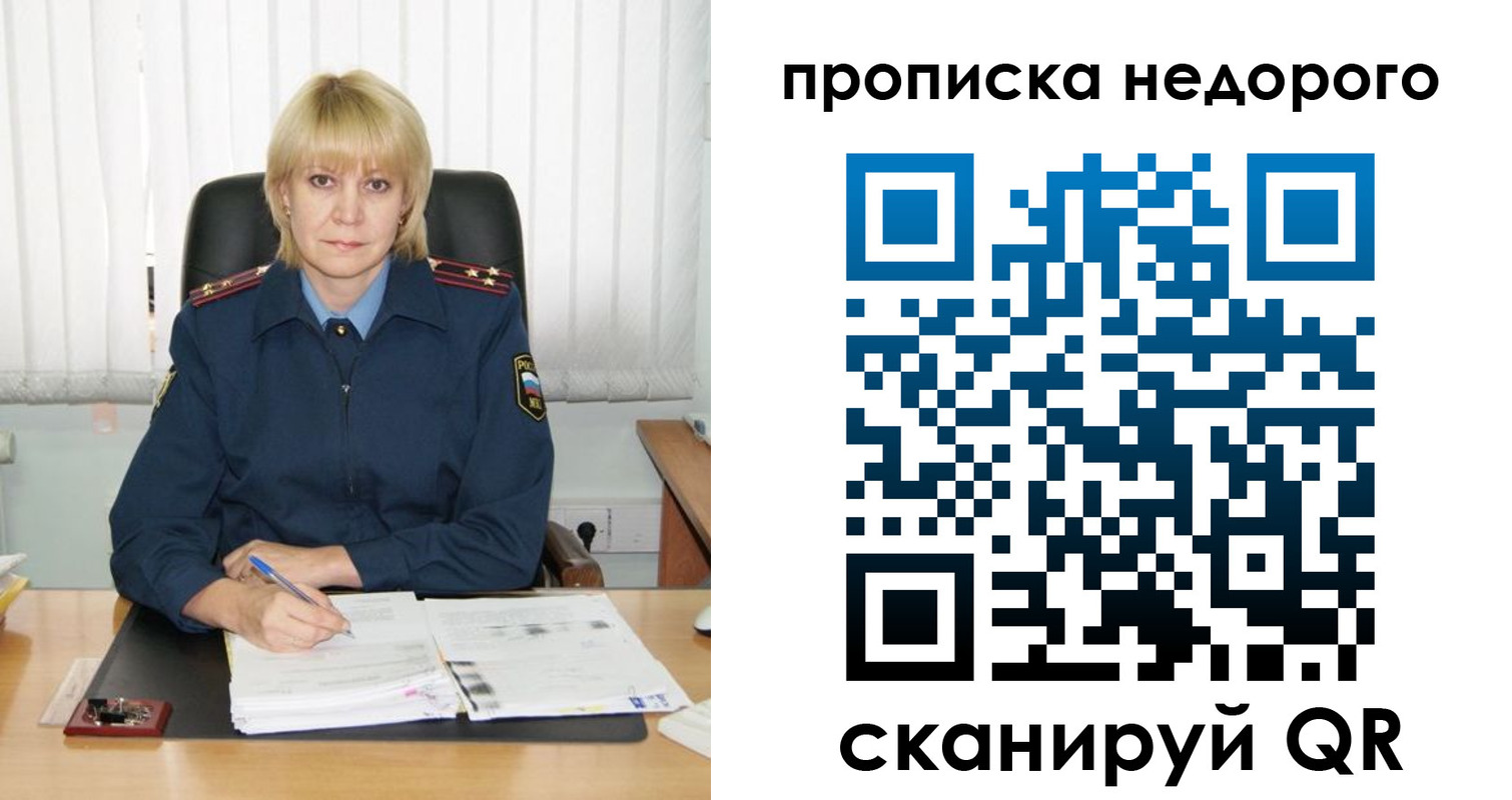 временная регистрация надежно в Кабардино-Балкарии