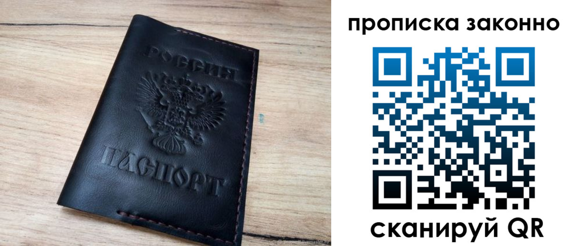 прописка 2025 в Кабардино-Балкарии